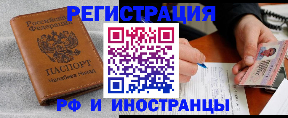 регистрация для школы в Ермолино