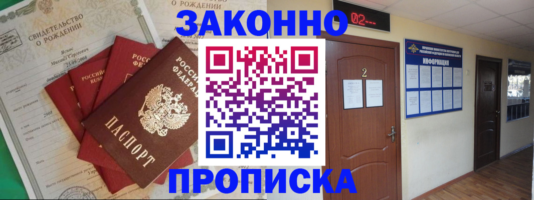 прописка для школы в Ермолино