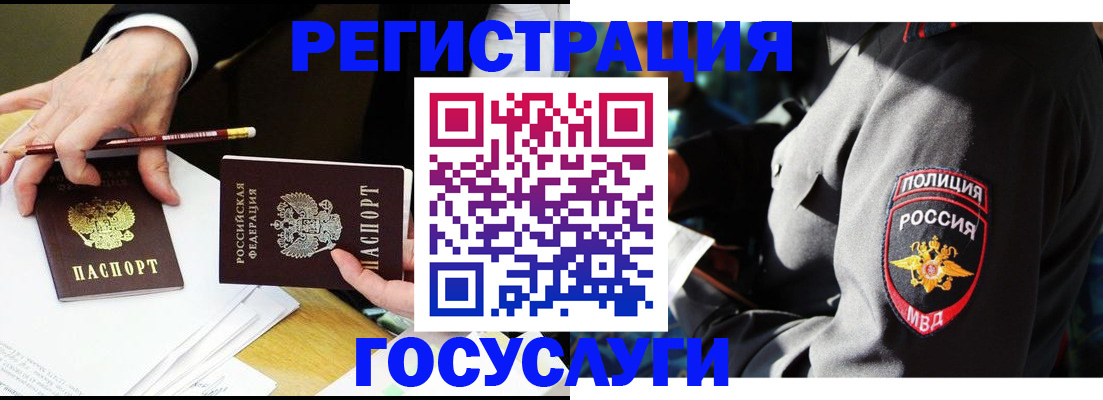 где прописаться в Ермолино