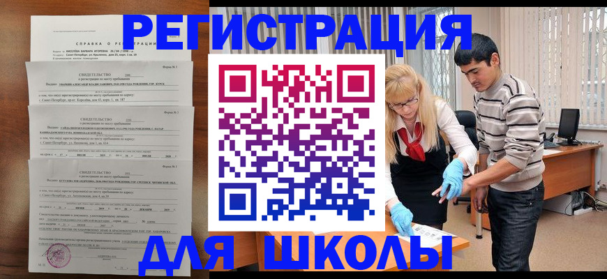 временная регистрация купить в Ермолино