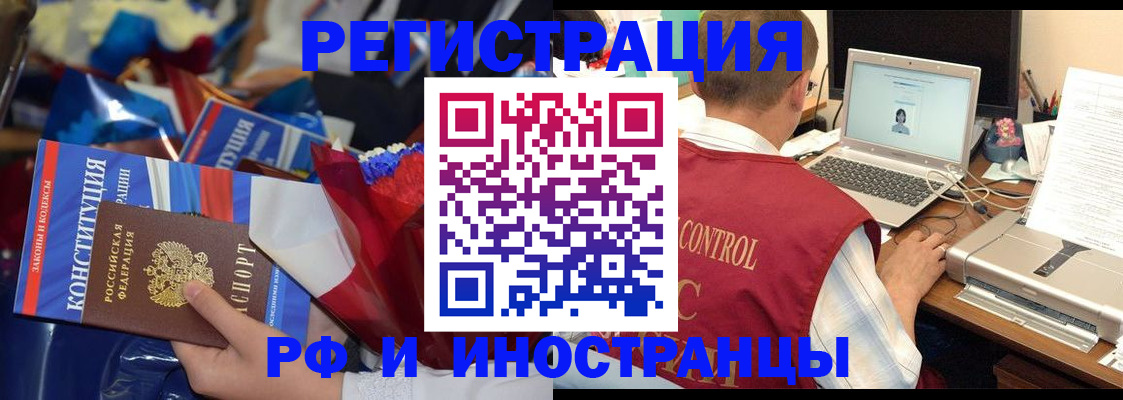 миграционный учет в Ермолино